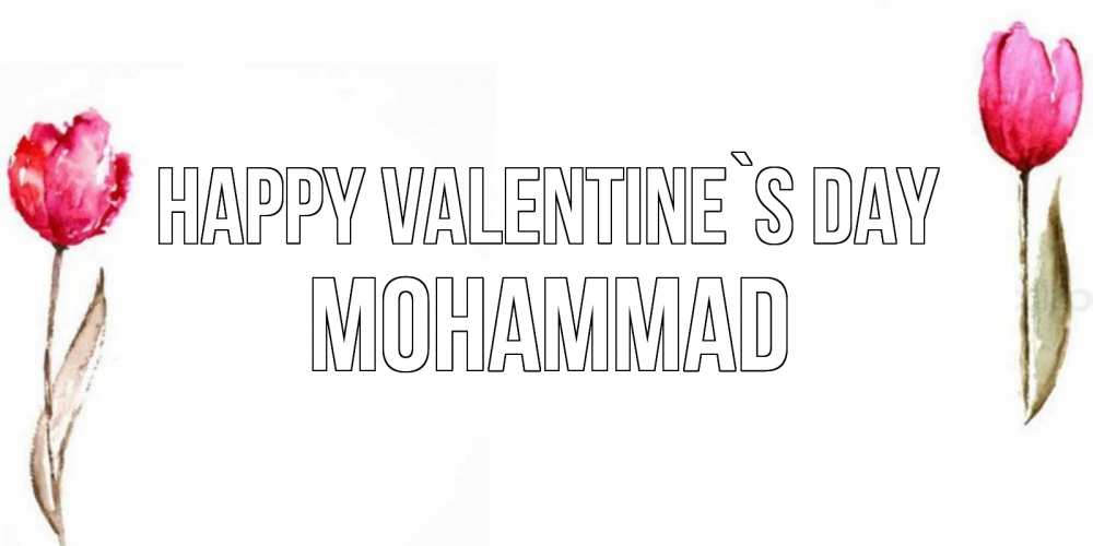 Greetings card с именем, Mohammad Happy Valentine`s Day Открытки на день всех влюбленных с тюльпанами акварелью Greetings with text for free download 